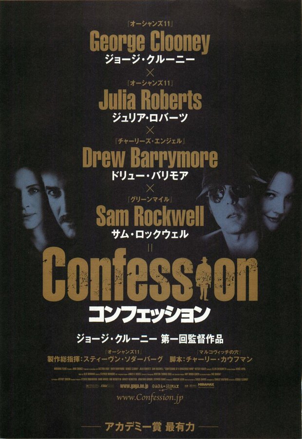 A MURDER OF CROWS (2002) original Japanese theatrical chirashi flyer