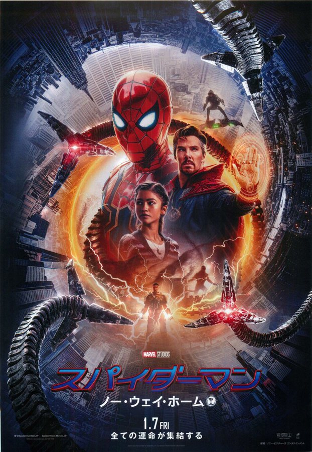 Spider-Man: No Way Home (2021) original Japanese theatrical chirashi flyer