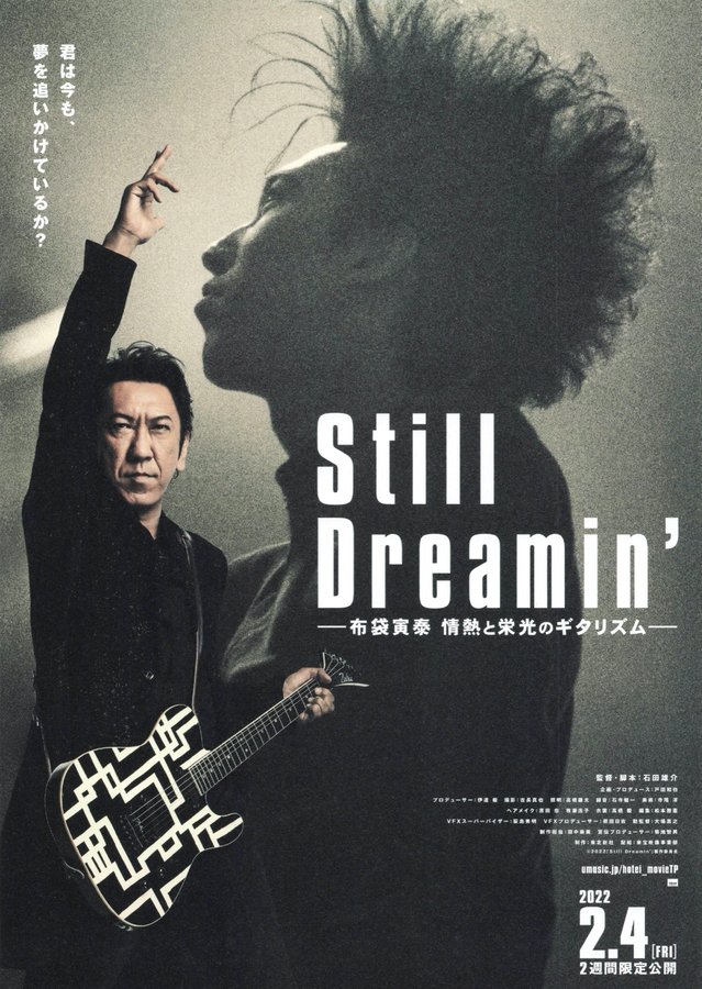 Still Dreamin’ 布袋寅泰 情熱と栄光のギタリズム (2022) original Japanese theatrical chirashi flyer