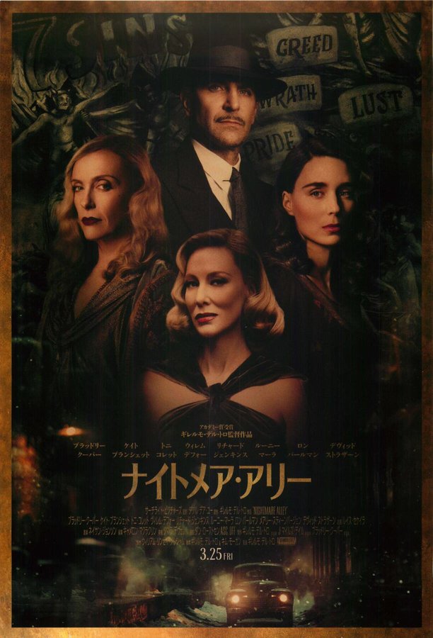 Nightmare Alley (2021) original Japanese theatrical chirashi flyer