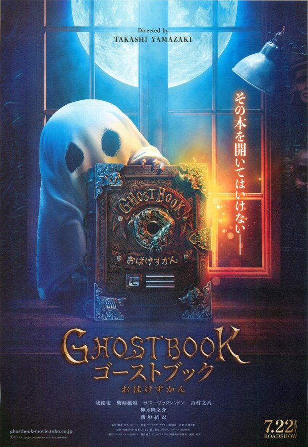 Ghost Book (2022) original Japanese theatrical chirashi flyer