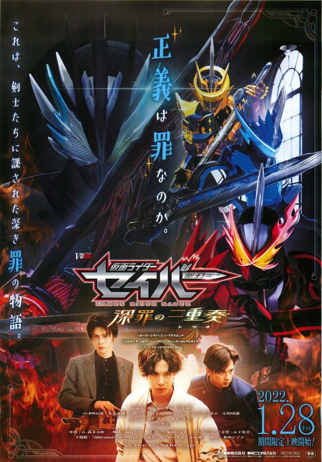 仮面ライダーセイバー 深罪の三重奏 (2022) original Japanese theatrical chirashi flyer