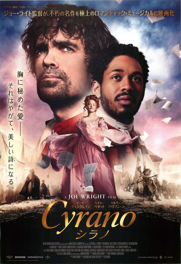 Cyrano (2021) original Japanese theatrical chirashi flyer