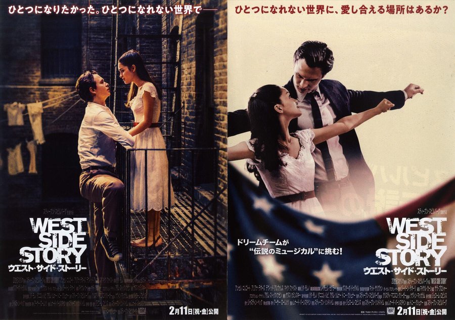 West Side Story (2021) original Japanese theatrical chirashi flyer