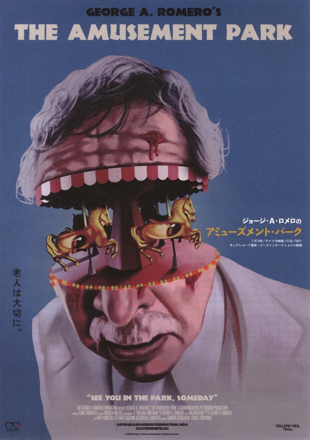 The Amusement Park (1973) original Japanese theatrical chirashi flyer