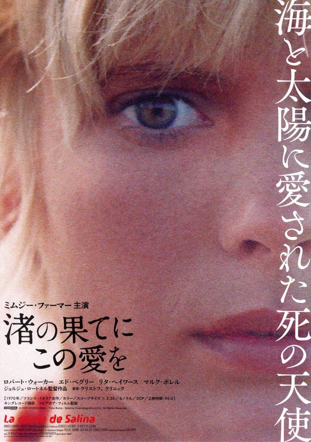 La route de Salina (1969) original Japanese theatrical chirashi flyer
