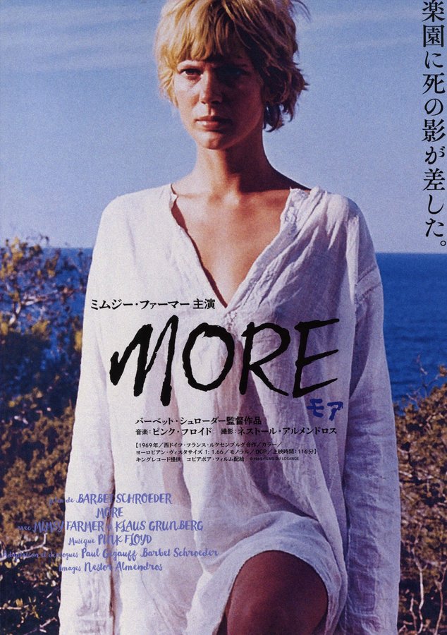 MORE (2011) original Japanese theatrical chirashi flyer