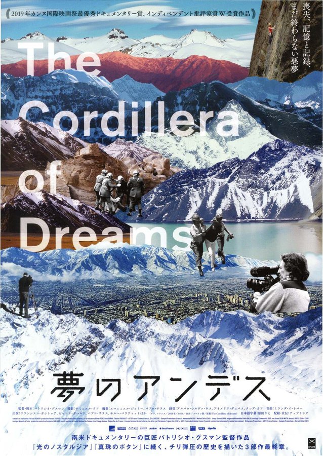 The Cordillera of Dreams (2019) original Japanese theatrical chirashi flyer