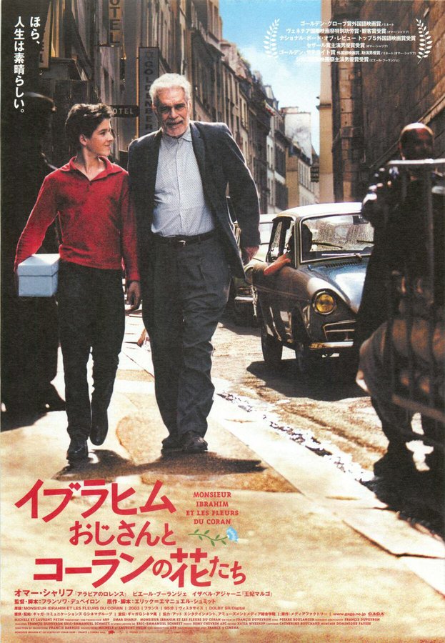 MONSIEUR IBRAHIM ET LES FLEURS DU CORAN (2003) original Japanese theatrical chirashi flyer