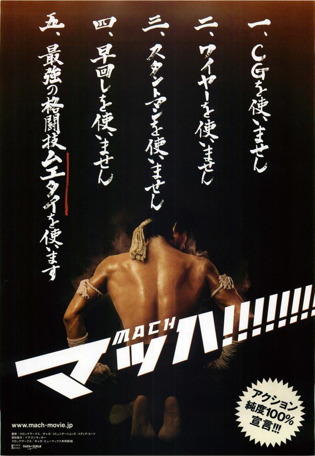 ONG BAK (2003) original Japanese theatrical chirashi flyer