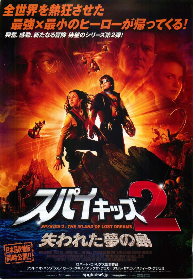 Spy Kids 2: Island of Lost Dreams (2002) original Japanese theatrical chirashi flyer