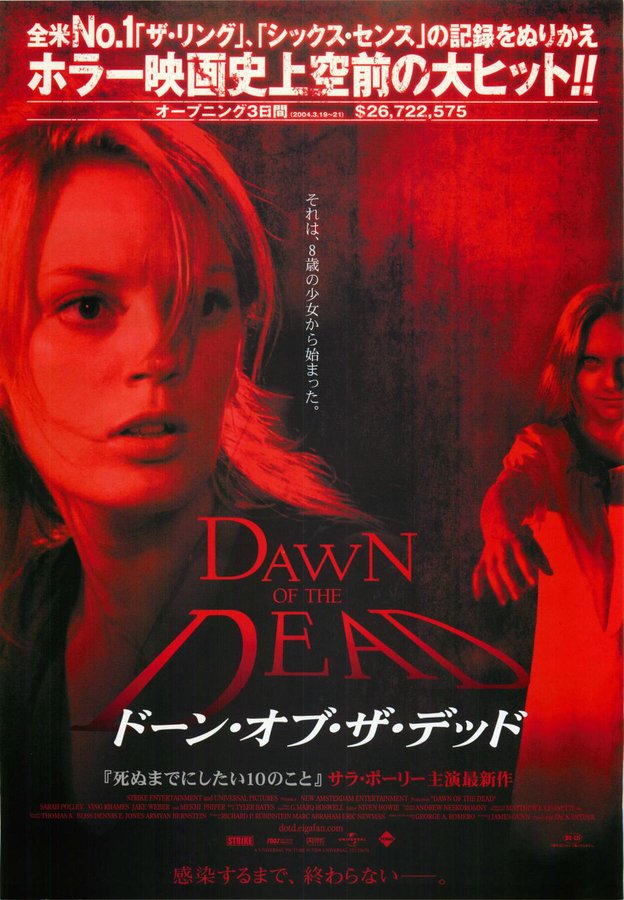 Dawn of the Dead (2004) original Japanese theatrical chirashi flyer