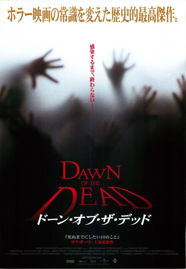 Dawn of the Dead (2004) original Japanese theatrical chirashi flyer