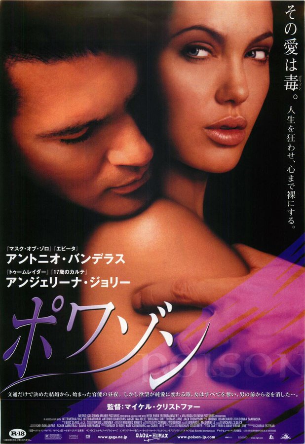 Original Sin (2001) original Japanese theatrical chirashi flyer