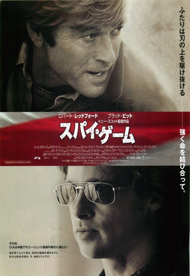 SPY GAMES (1990) original Japanese theatrical chirashi flyer
