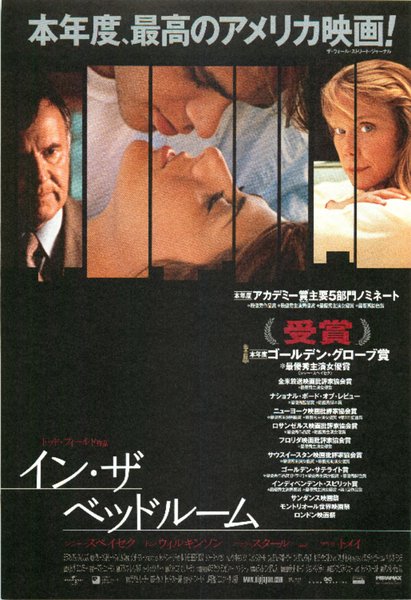 IN THE BEDROOM (2001) original Japanese theatrical chirashi flyer