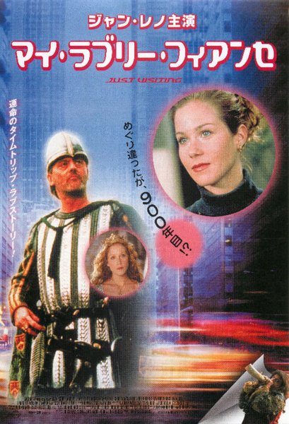 JUST VISITING (2001) original Japanese theatrical chirashi flyer