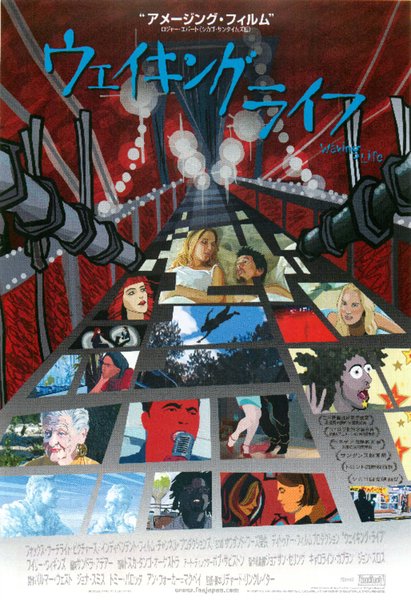 WAKING LIFE (2001) original Japanese theatrical chirashi flyer