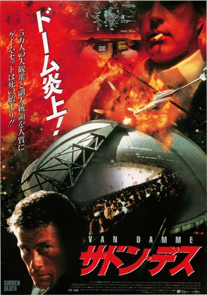 SUDDEN DEATH (1995) original Japanese theatrical chirashi flyer