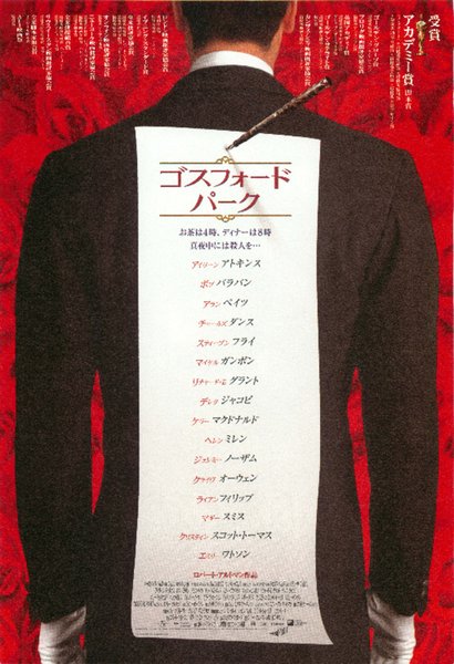 GOSFORD PARK (2001) original Japanese theatrical chirashi flyer