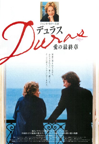 CET AMOUR-LA (2001) original Japanese theatrical chirashi flyer