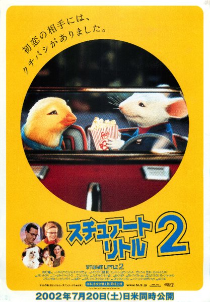 STUART LITTLE 2 (2002) original Japanese theatrical chirashi flyer