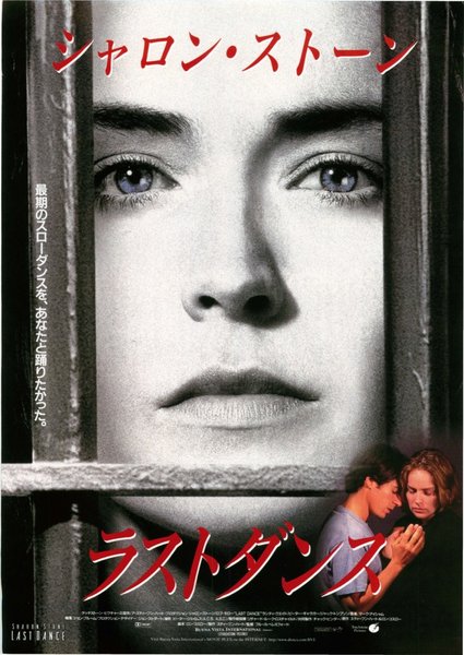 LAST DANCE (1996) original Japanese theatrical chirashi flyer