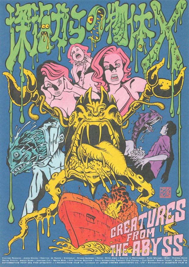 CREATURES FROM THE ABYSS (1994) original Japanese theatrical chirashi flyer