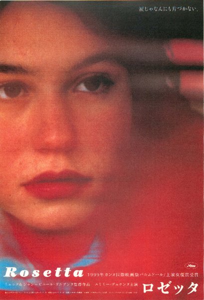 ROSETTA (1999) original Japanese theatrical chirashi flyer