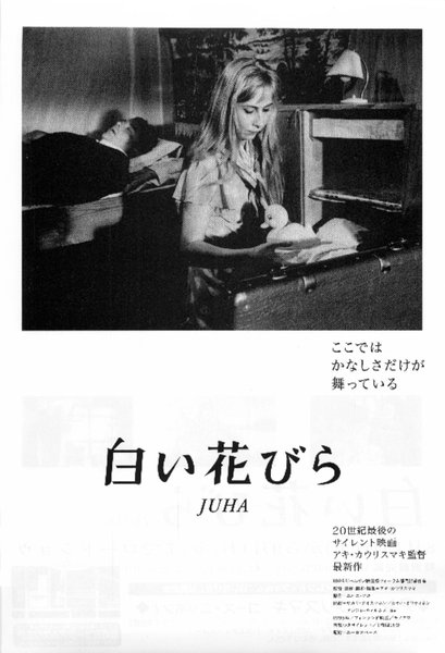 JUHA (1998) original Japanese theatrical chirashi flyer