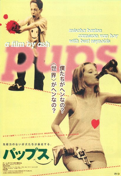 PUPS (1999) original Japanese theatrical chirashi flyer