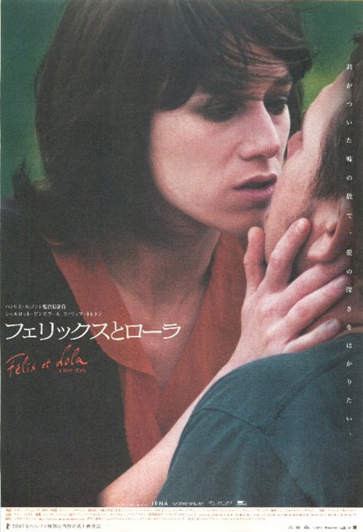 FELIX ET LOLA (2000) original Japanese theatrical chirashi flyer
