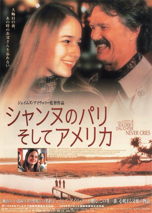 A SOLDIER'S DAUGHTER NEVER CRIES (1998) original Japanese theatrical chirashi flyer