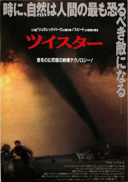 Twister (1996) original Japanese theatrical chirashi flyer