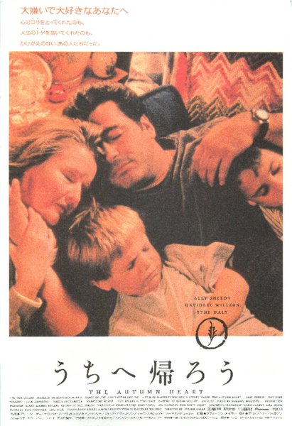 THE AUTUMN HEART (1998) original Japanese theatrical chirashi flyer