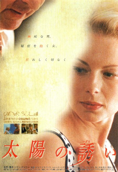 UNDER SOLEN (1998) original Japanese theatrical chirashi flyer