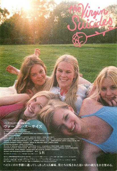 The Virgin Suicides (1999) original Japanese theatrical chirashi flyer
