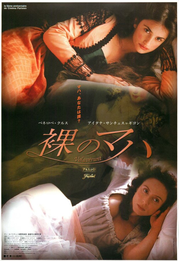 VOLAVERUNT (1999) original Japanese theatrical chirashi flyer