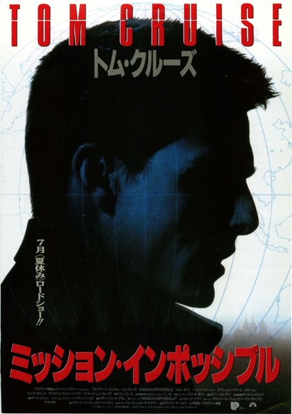 ミッション・インポッシブル (1996) original Japanese theatrical chirashi flyer