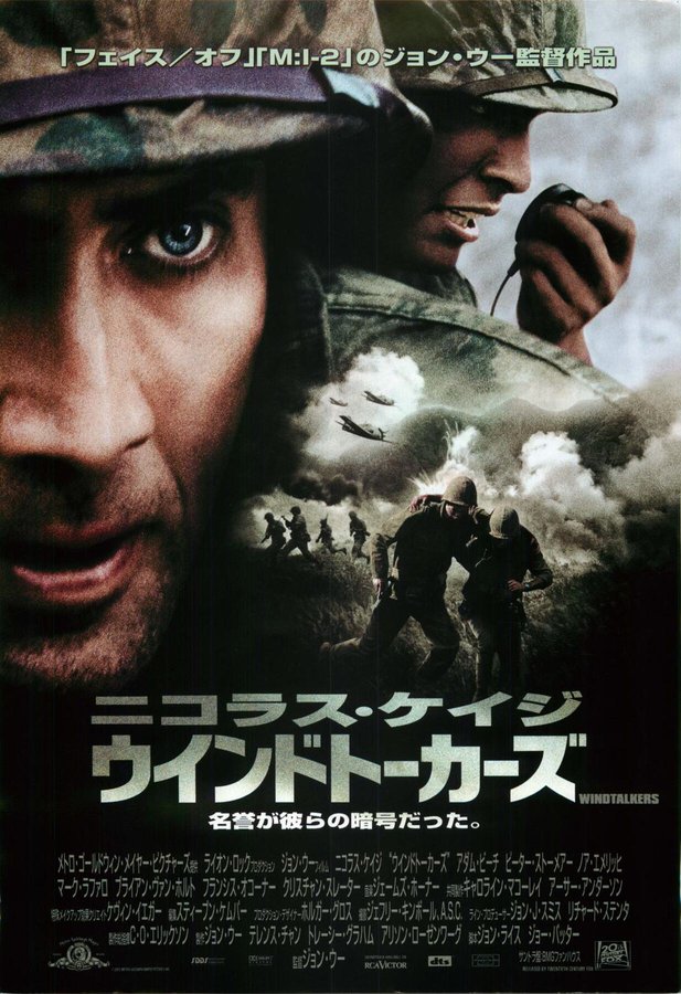WINDTALKERS (2002) original Japanese theatrical chirashi flyer