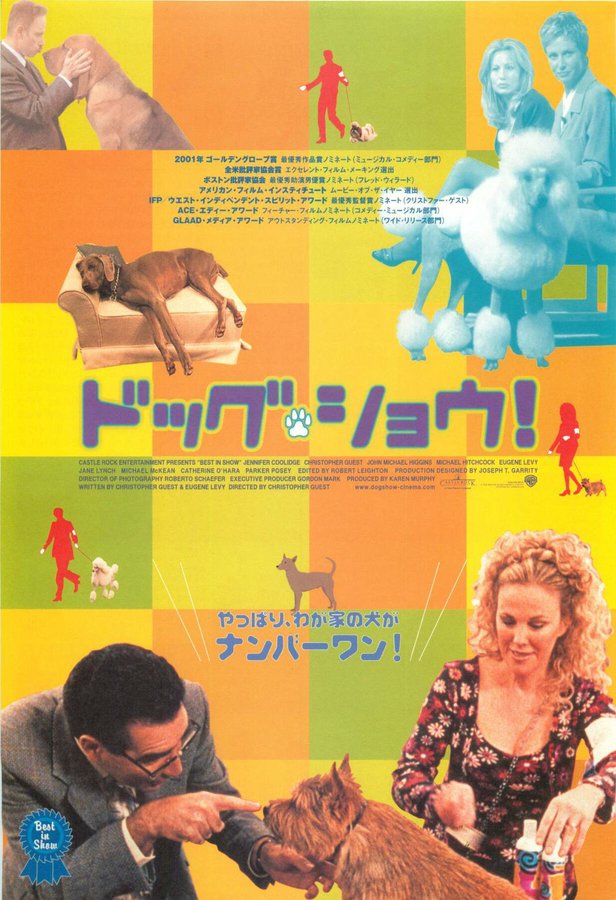 BEST IN SHOW (2000) original Japanese theatrical chirashi flyer