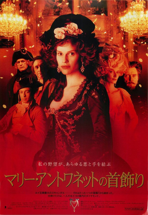 THE AFFAIR OF THE NECKLACE (2001) original Japanese theatrical chirashi flyer