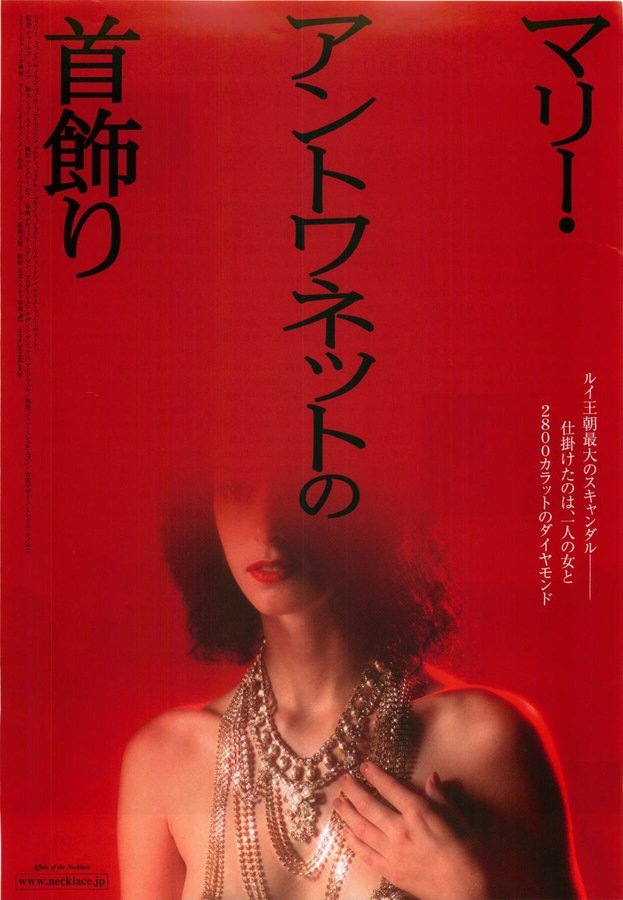 THE AFFAIR OF THE NECKLACE (2001) original Japanese theatrical chirashi flyer