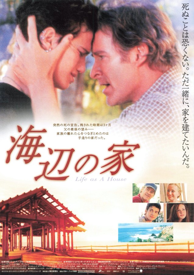 LIFE AS A HOUSE (2001) original Japanese theatrical chirashi flyer