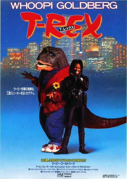 THEODORE REX (1996) original Japanese theatrical chirashi flyer