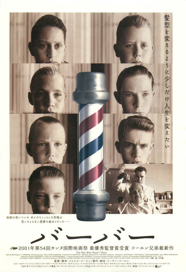 Bâbâ (2001) original Japanese theatrical chirashi flyer