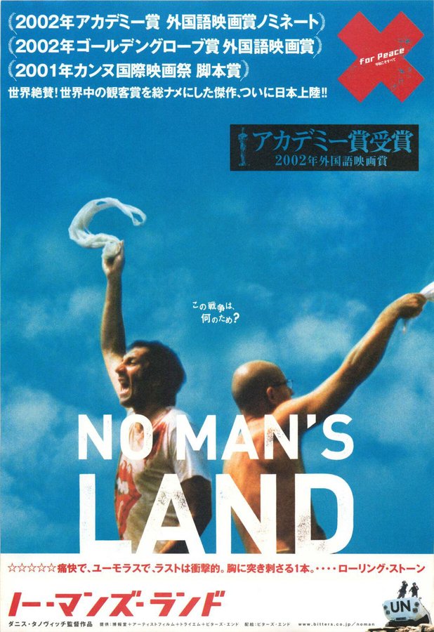 No Man's Land (2001) original Japanese theatrical chirashi flyer