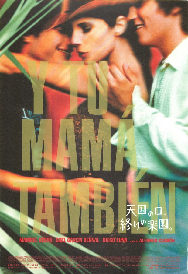 And Your Mother Too (2001) original Japanese theatrical chirashi flyer