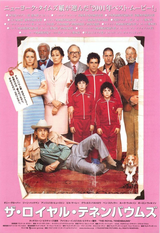 The Royal Tenenbaums (2001) original Japanese theatrical chirashi flyer