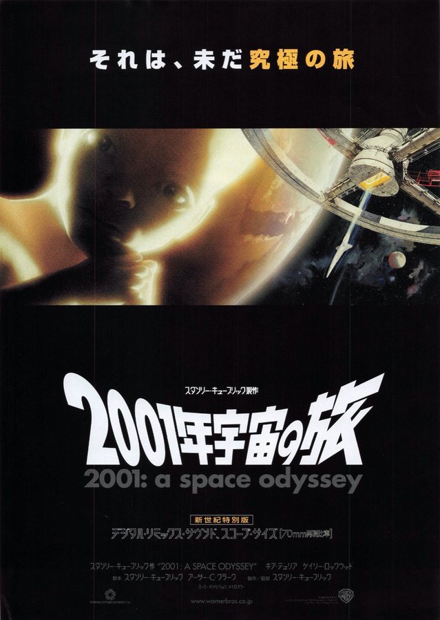 2001: A Space Odyssey (1968) original Japanese theatrical chirashi flyer